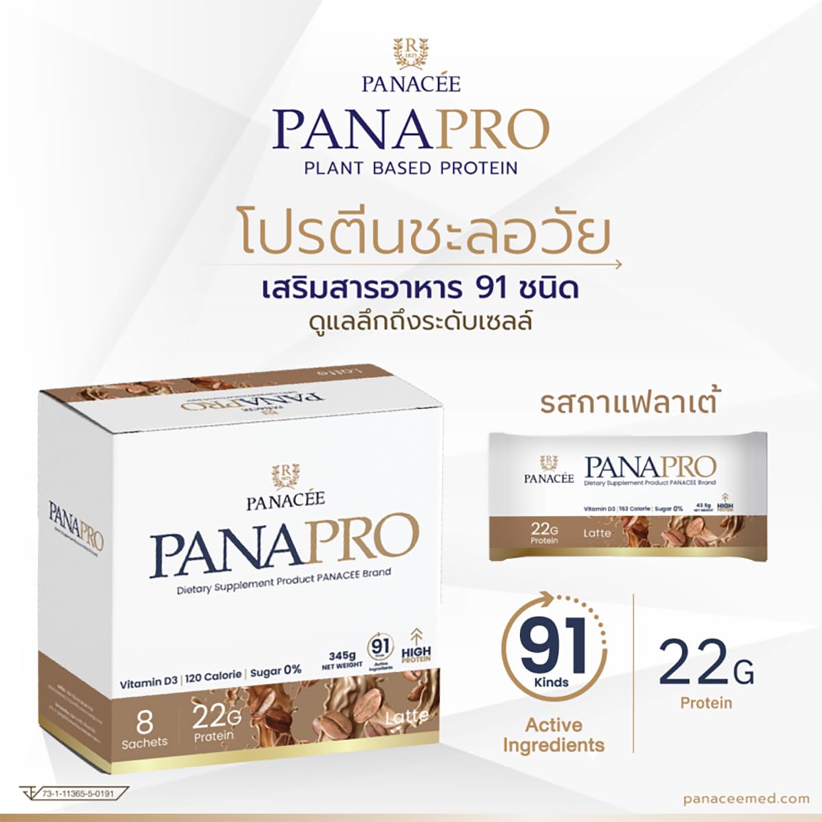 Latte Flavor Snack Sachets – 8 Pack, 320g