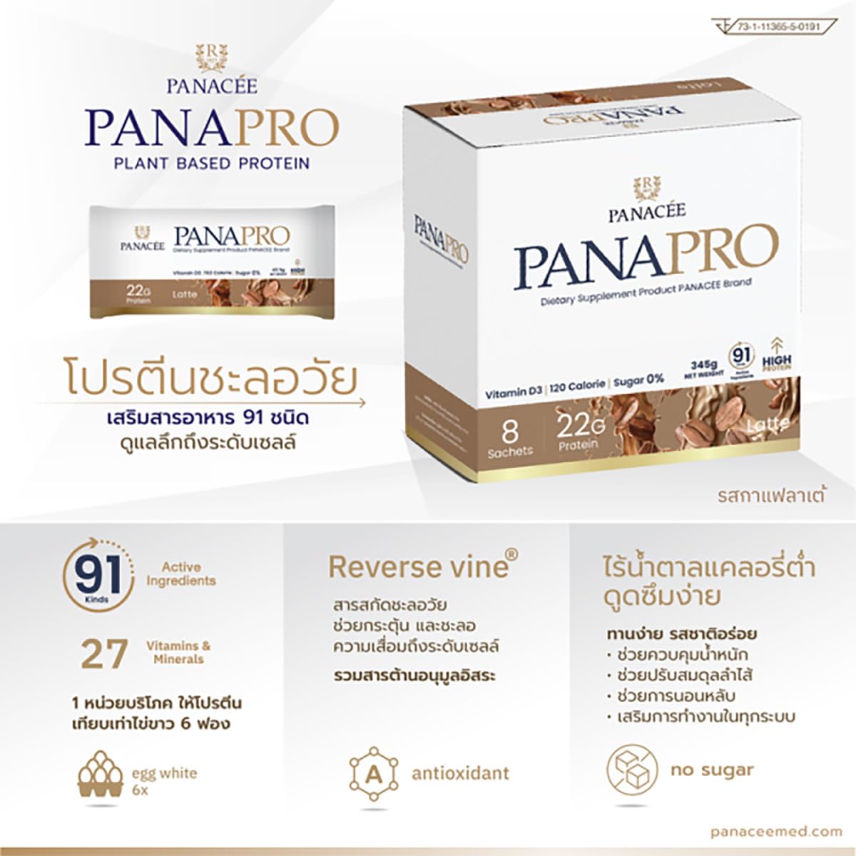 Latte Flavor Snack Sachets – 8 Pack, 320g